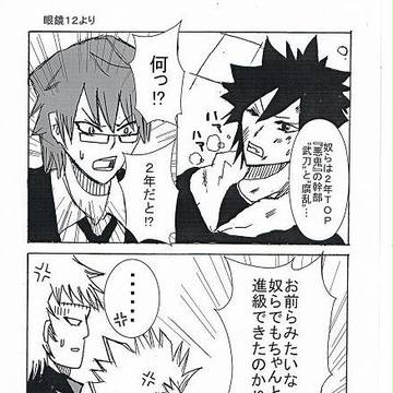 悪鬼が愛しすぎる