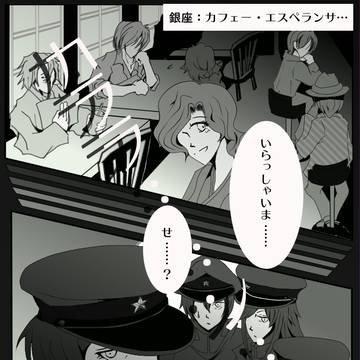 【ぴく文士】帝都ニ新タナ混沌ノ種ヲ【威力偵察】撤収!!
