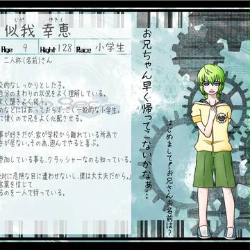 【クラギア】似我 幸恵【キャラデータ】