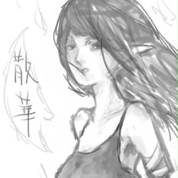 散華。