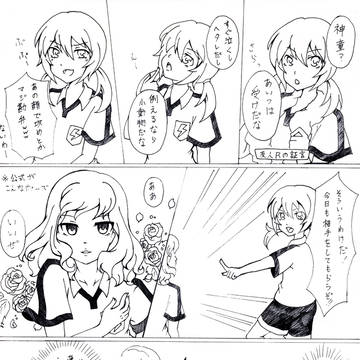【腐】友人が神童君は受けだと言うので描いてみました。