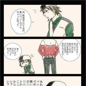 バニーちゃんのアレが飛び出してた漫画