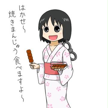 やきまんじゅう