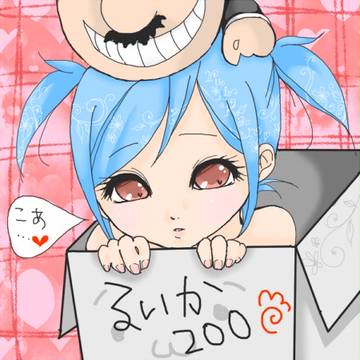 るいかさん