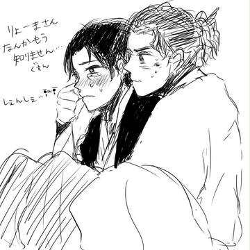 【JIN（腐】らくがき