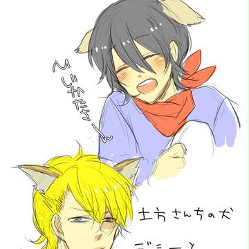 土方さんちの駄犬