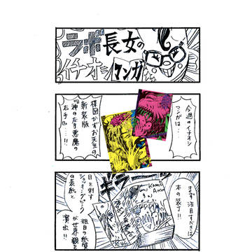 おすすめマンガ紹介
