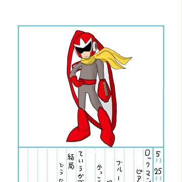 ゲーム絵日記 ロックマンPeercastでブルースを描いて見た