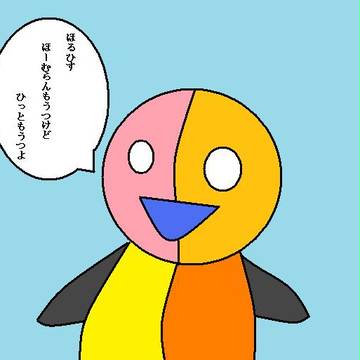 ほるひす