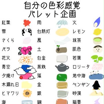 パレット企画
