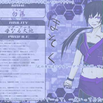 【ピクサイⅡ】白藤【補足】