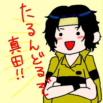 たるんどる！
