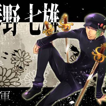【闘乱祭】琴野七雄【東軍】