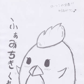 ローソンの定番と言えば…