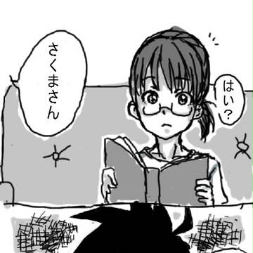 （練習）アクさく的な何か