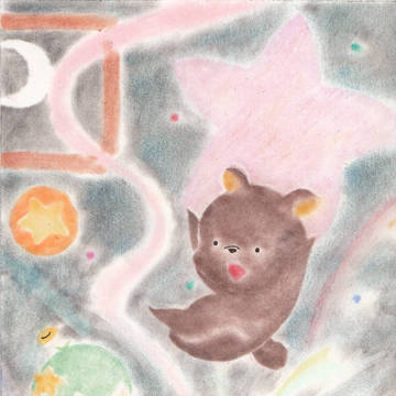 ☆☆☆