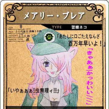 【ぴくネコ２】メアリー・ブレア【警察ネコ】