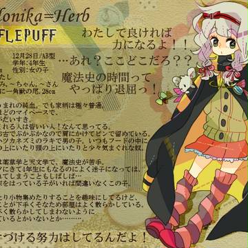 【ぴくホグ】メロニカ＝ハーブ【獾寮】