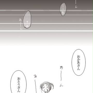 タイバニ7話漫画