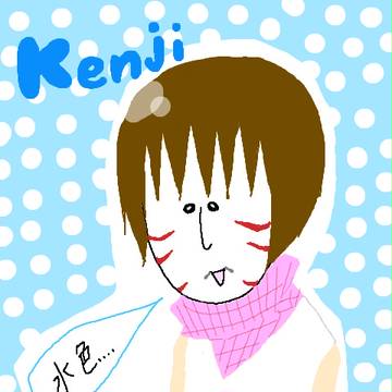 研二さん