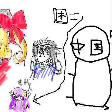 いろんな意味で地獄絵図ｗｗ