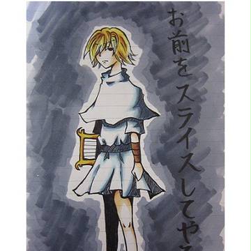 お前を
