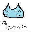すらいむ