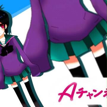 Aちゃんねる!