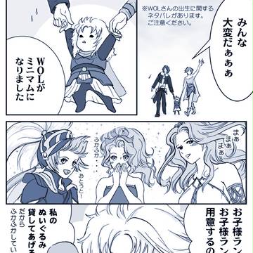 ミニマム少年☆WOLたん
