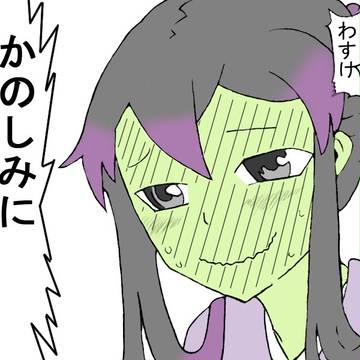 藤崎さんにぶっ飛ばされ隊