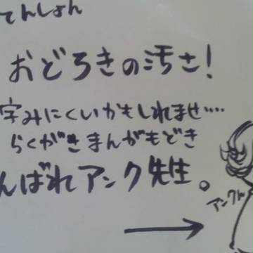 アンクが先生のおーず幼稚園妄想