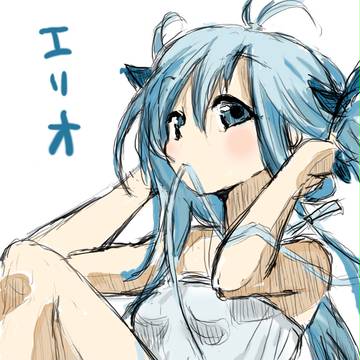 エリオ＠模写大会