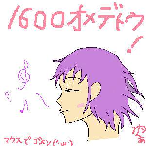 神月天さんコミュ1600おめでとう!(`・ω・´)