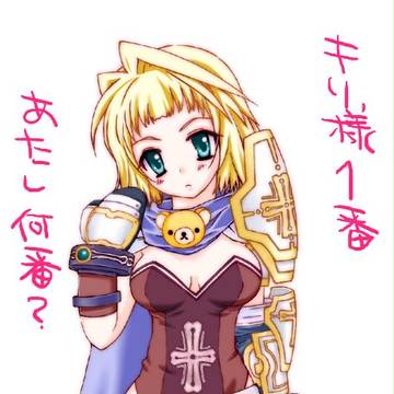 グランディス様。