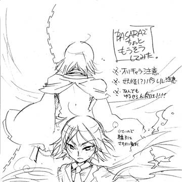 チラ裏