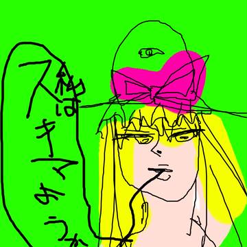 †隙間ノ妖怪†