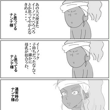 [腐]大人げない大天使