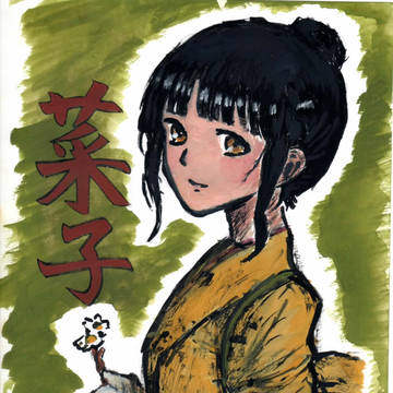 ﾎﾟｽﾀｰｶﾗｰなこちいいいい