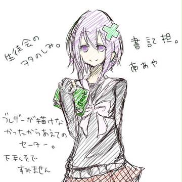 生徒会のヲタのしみ あや