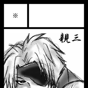 恐惶謹言6月