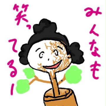 サザエ草