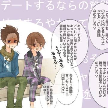 この２人で