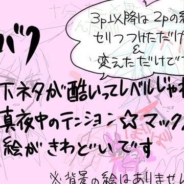 信じらんねぇつぅか下すぎてつかえねぇ盗バク絵茶ログ