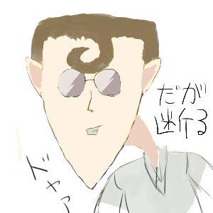 五条さん