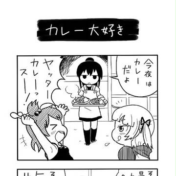 みつどもえ４コマ
