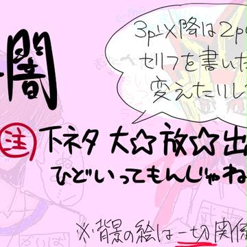ドキッ☆海闇だらけの下ねた大射☆出運動会~ポロリはギリギリない~