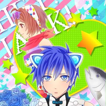 ヘイジャック！