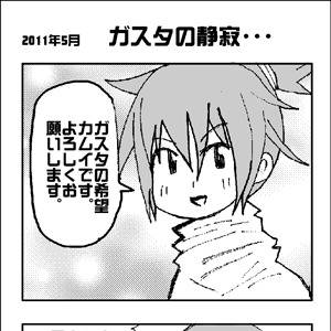 遊戯王5DB's通信 5月号