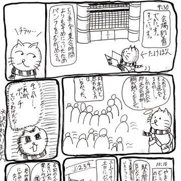 ＭＢＦ日記　