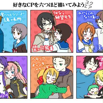 好きCP６つ描いてみた　そのに